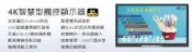 原廠公司貨JECTOR FM-S65專業銷售65吋LED互動觸控螢幕/4K智慧觸控顯示器