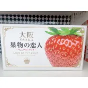 大阪伴手禮 大阪・果物の恋人 草莓塔餅乾 香蕉塔餅乾 水蜜桃塔餅乾 日本餅乾 草莓餅乾