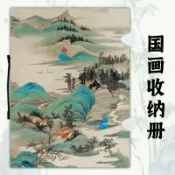 喜挖2店 手提國畫夾四尺三開插頁資料夾畫冊書法收納作品集資料冊