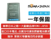 【Buy More】全新ROWA JAPAN電池 OLYMPUS BLN-1  BLN1 破解版 可使用原廠充電器 OM-D E-M1 EM-5 EM1 EM5  另可加購充電器  現貨 