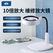 鼎盛貿易行 臺式放大鏡高倍高清電子維修10倍老人閱讀帶燈電路板微雕刻擴大鏡