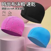 達通商行台灣現貨💕頭圍42-60cm男女成人兒童通用泳帽 大彈力布帽子泳帽 游泳必備帽子純色帽子 國小生國中高中游泳泳帽
