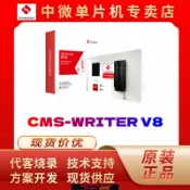 曜品匯 【台灣公司 可打統編】中微MCU芯片燒錄器CMS-WRITERV8LITE仿真器單片機IC燒寫工具脫機