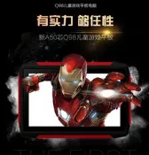 【送皮套+32G卡】兒童鋼鐵俠7寸平板電腦 遊戲電腦WIFI安卓9.0 A50芯 Q98兒童遊戲平板20456