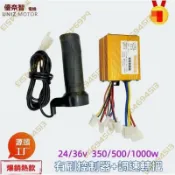 台灣熱賣12🐣電動車三輪車轉把24v 控制器36V350W500W1000W 有刷小海豚控制器 三輪車轉把