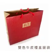雙色伴手禮提袋🔥現貨 牛皮紙袋 紅色紙袋 精緻提袋 紙袋 提袋 提盒加購區 嘉義千層脆餅 千層蛋捲 禮盒提盒加購區