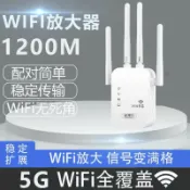 昕購商鋪 48H出貨 家裡實用wifi信號放大器信號增強器5g擴大穿墻室內家庭中繼器