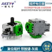 B103K搖桿電位器 3D遙控航模遊戲機手把手柄360°復位搖桿按鍵
