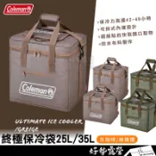 Coleman 終極保冷袋-25L/35L【好勢露營】冰灰 灰咖啡 綠橄欖折疊保冷袋 保冰袋 保溫袋 保冰袋 保鮮袋