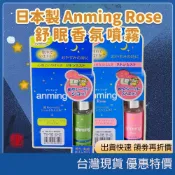 (現貨) 日本Anming枕頭噴霧 日本矽藻土精油枕頭香囊 矽藻土香氛 香氛袋 芳香精油 睡眠好物 日本好眠