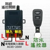 無線遙控開關 抽水馬達 加壓馬達 加壓機 水泵 馬達開關 大功率30A 無線遙控開關 大功率開關 防水遙控器