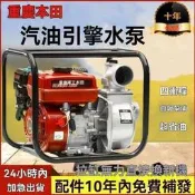 汽油抽水機 農用抽水機 引擎抽水機 四行程強力自吸泵 2寸汽油自吸水泵 農田灌溉 果園灑水 電啟動免拉繩