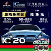 【SUN MARK 桑瑪克】隔熱紙 桑瑪克 尊爵KC-20 休旅車(車麗屋)