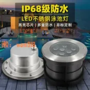 時悅商行 【台灣公司】LED水底燈嵌入式水底地埋燈水景魚池水下射燈噴泉燈七彩泳池壁燈