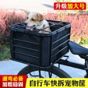自行車後車筐山地單車加粗後座籃折疊車籃子後貨架車簍菜籃寵物籃