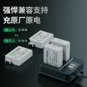 風鈴草百貨 【高容量相機電池】LP-E8 支援佳能 650D 550D X7i X6i X5 600D 700D 通用 書院級攝影愛好者