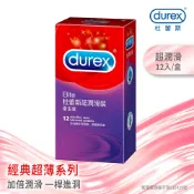 杜蕾斯 超潤滑裝 保險套 12入/盒