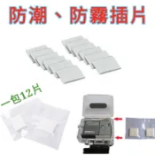 【極品生活】防霧片~適用GoPro SJ4000  SJ8 SJ9 SJ10PRO A10 小蟻與市面上大部分運動攝影機