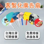 客製應援扇子透扇客製化扇子應援扇偶像廣告折扇團扇diy摺疊圓扇迷你圓形印刷迷你扇動漫透明折疊扇訂製選舉扇紀念品周邊廣告扇