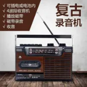 名藝良品 公司貨附發票 收音機 磁帶播放機 機卡帶機播放機手提單放機錄音機收錄機老人老式收音機錄音