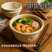 【圈圈大湯碗】泡麵碗 個人鍋 沙拉碗 湯碗 陶瓷碗 牛肉麵碗 起司造型碗 湯麵碗 日式拉麵碗 螺螄粉碗 網紅泡麵碗