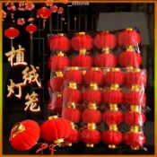 【大吉】2023春節裝飾植絨小燈籠掛飾 新年節日結婚裝飾 圓形大紅燈籠吊飾