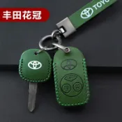 🔥馳野社🔥老款豐田花冠鑰匙包套花冠EX汽車專用牛皮鑰匙套遙控器改裝保護套鑰匙套 鑰匙皮套 鑰匙包