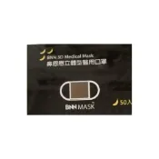 (店+)【BNN X MASK】BNN 醫用口罩 3D 立體 醫療口罩 兒童款 幼童款 小孩款