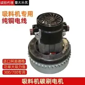 【臺北現貨】 300700型塑膠上料嘰吸料嘰送料嘰碳刷電嘰