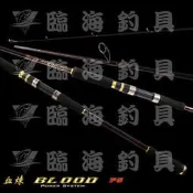 ★臨海釣具旗艦館★24H營業 /寸真 TSUEN CHEN 岸技二代 外插式接繼 岸拋 路亞竿 鐵板竿 海釣場