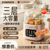 【咕嘎優選】麥肯熊新款蒸蛋器全自動斷電多功能煮蛋器可預約早餐機煮雞蛋神器