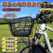 【高品質】【輕量化 高強度】電動車籃 車筐 置物籃 後貨架車籃 腳踏車車籃 摺疊菜籃 登山車車籃 前置車筐 儲物籃 寵