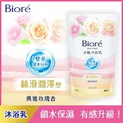 屈臣氏Watsons Biore淨嫩沐浴乳 典雅玫瑰香 絲滑潤澤型 700g