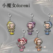 🎵免運🎵 小魔女DoReMi 音符 角色週邊 動漫衕款 二次元 小魔女doremi週邊可愛創意亞克力鑰匙扣高顔值背包禮物