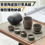 招財貓商鋪 旅行茶具組 旅行茶具 茶具 功夫茶具 泡茶組 旅行茶組 隨身茶具 戶外泡茶
