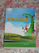 《教育心理測驗》ISBN:9578243383│志光出版社 │高明