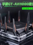 新店特惠 ♞【供應】路由器散熱器 路由器散熱 華碩GT-AX11000路由器散熱器AC5300路由散熱架風扇底座靜音