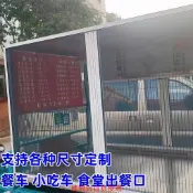 ✨【定制】擺攤餐車防蚊紗窗三輪車食堂專用小吃出餐口隱形折疊推拉紗窗
