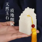 🚀免運+下殺🚀篆刻大玉璽印章阿富汗白玉盤龍石頭禮品擺件姓名書法字畫藏書印章免費定製刻各種字體