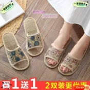 ⋞懶人拖鞋⋟ 買一送一亞麻 拖鞋 夏男女室內家居防滑家用四季春秋防臭靜音涼 拖鞋