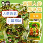 【上欣食品】高麗人蔘風味糖 涼糖 硬糖 甜甜涼涼 雄風食品 旅遊良伴 老少皆宜 人蔘糖