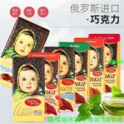 年貨批發❤爆款零食俄羅斯進口 愛蓮巧娃娃榛仁夾心巧克力可可脂巧克力牛奶大頭娃娃 巧克力 零食 休閒零食3A