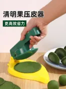協貿國際日用品生活12館 清明果模具米餃壓皮器新款做餃子皮工具清明粿懶人創意壓皮神器