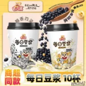 現✨貨【10杯】純黑豆黃豆純豆漿粉香濃冷泡原味學生早餐飲品