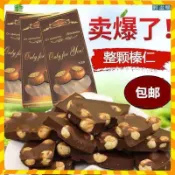 俄羅斯風味大榛子巧克力 進口黑巧克力榛仁夾心 俄羅斯食品