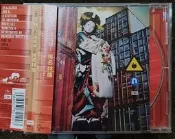 椎名林檎 逆輸入 港灣局 CD 日版
