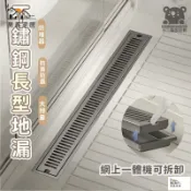 昊鑫家居 公司貨 可開發票 【不銹鋼長型地漏 宅配免運】下水道防堵器 防臭落水頭 長條型防臭地漏 浴室地板落水頭 大排量地漏蓋工廠現貨直銷 店長新品推薦 全館八折 售後保障 5h830