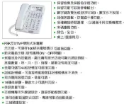 Sweetone 瑞通 RS-6012SK RS-8012SK  話機*2 含稅