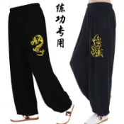 訓練褲 太極褲 冰絲太極服 燈籠褲 功夫褲 武術練習褲 兒童武術練功褲彈力男女太極褲牛奶絲訓練褲舞蹈戲曲運動燈籠褲