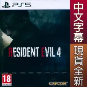 【一起玩】PS5 惡靈古堡 4 重製版 中文版 BIOHAZARD RE:4 RESIDENT EVIL 4